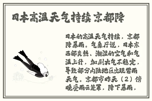 姬小满吃狂铁大季巴蘑菇图片